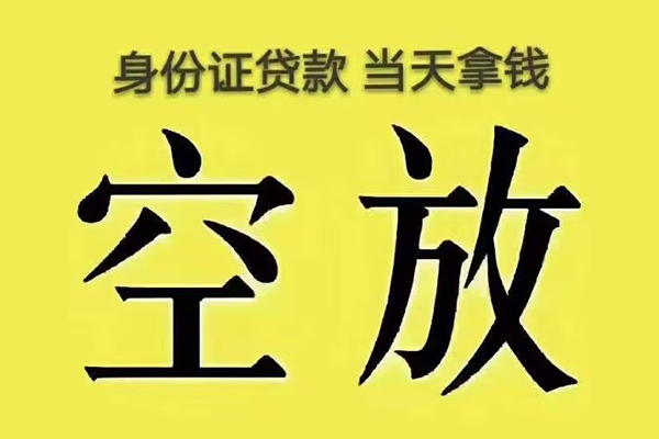 成都58快速小额贷款-成都58大学生信用贷款-成都58哪里可以私人借款