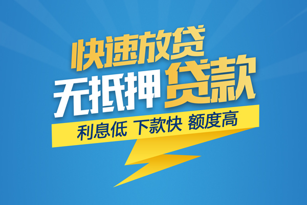 成都58个人小额贷款-成都58身份证贷款在线-成都58私人借贷私借