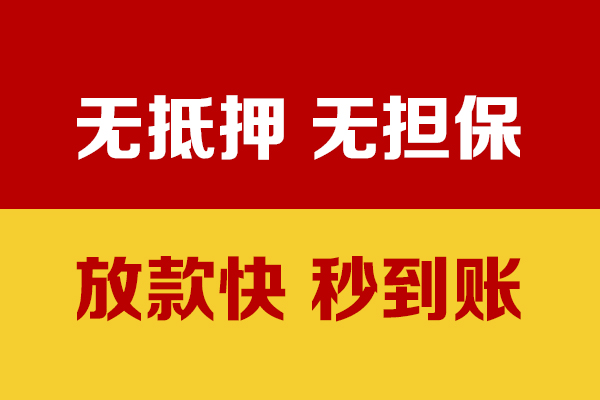 成都58小额贷款贷款-成都58身份证贷款电话-成都58本地身份证贷款