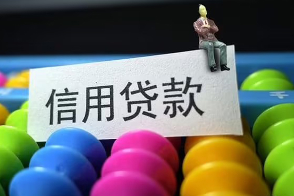 成都58私人贷款联系电话-成都58身份证办理贷款-成都58社保信用贷款