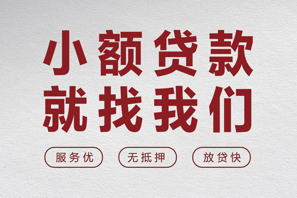 成都58民间个人借贷-成都58应急借钱空放-成都58身份证贷款