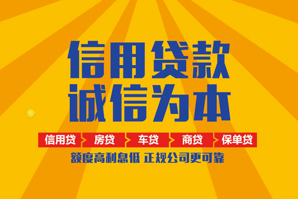 成都58信用贷款办理-成都58空放贷款当天下款-成都58私借空放