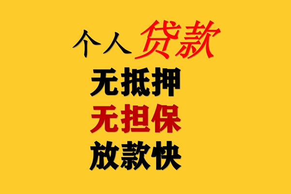 成都58哪有民间借贷-成都58应急贷款-成都58信用贷款网