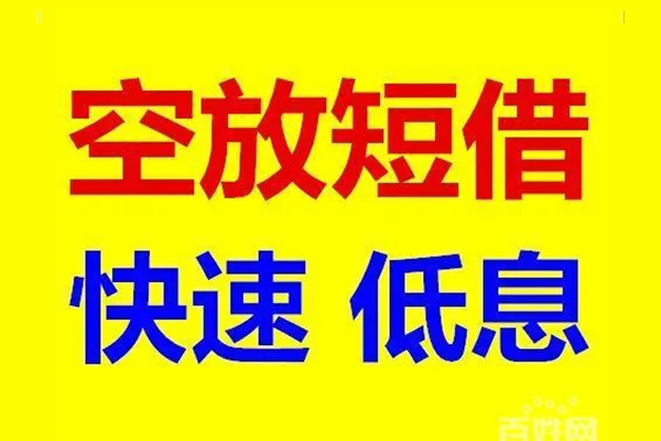 成都58个人借贷放款-成都58信用贷款-成都58私人借贷私借