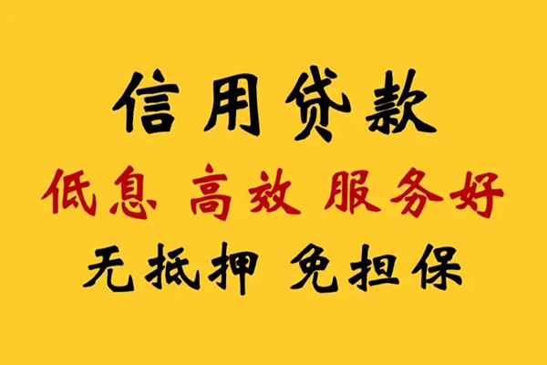 成都58民间借贷私人放款-成都58身份证小额贷款-成都58私人私借