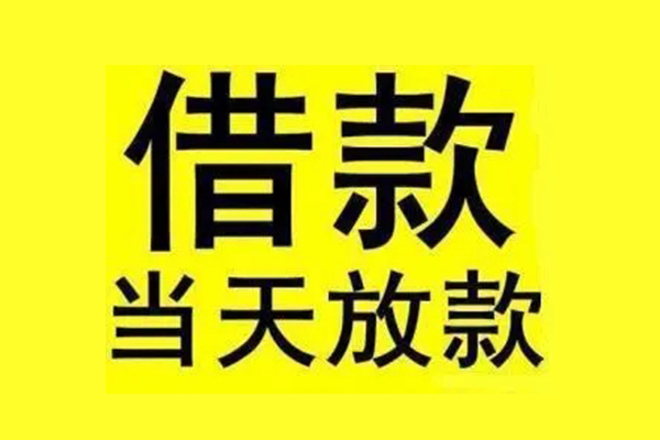 成都58个人借贷-成都58私人贷款联系电话-成都58无抵押小额贷款
