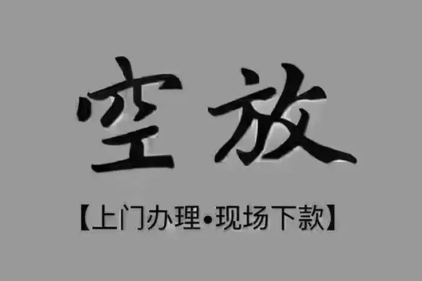 成都58短借私人-成都58民间小额借贷-成都58借款短借