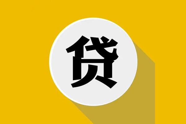 成都58地区公积金信用贷款-成都58私人贷款联系电话-成都58信用贷款