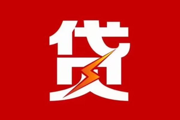成都58身份证怎么贷款-成都58民间短期水钱借款-成都58个人空放