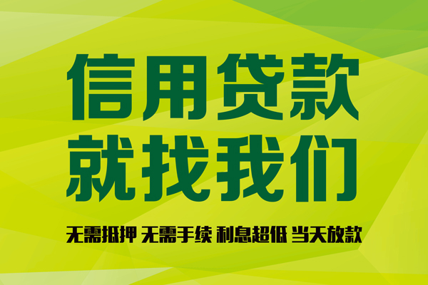 成都58身份证贷款分期-成都58空放-成都58私借短借
