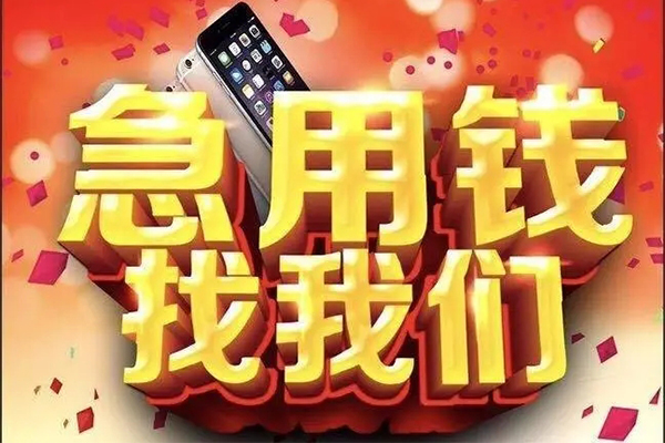 成都58私人工程贷款-成都58私借空放-成都58小额贷款当天放款