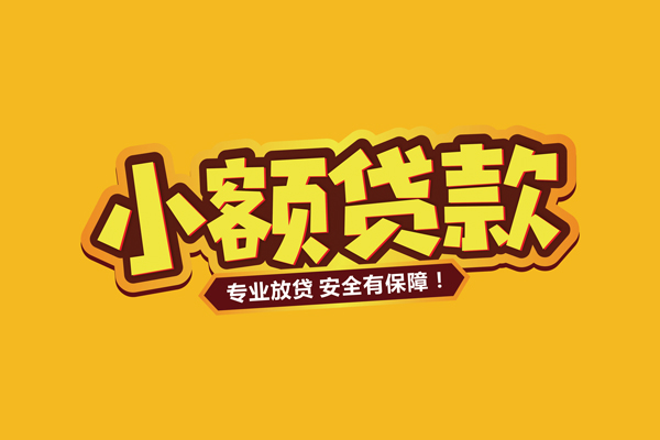 成都58私借空放直接上门-成都58私人放贷-成都58私人空放二次私借