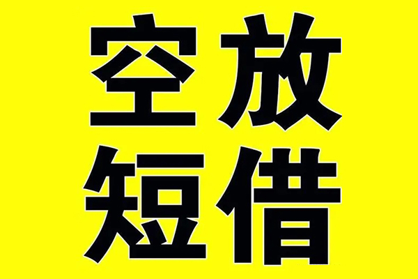 成都58空放私借民间借贷-成都58正规身份证贷款-成都58小额贷款