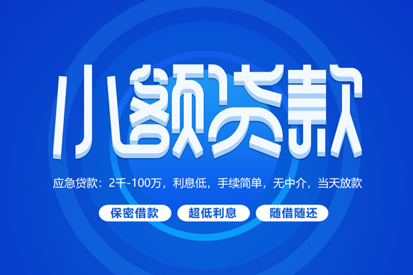 成都58私借空放不考察-成都58用身份证借私借-成都58私人短借