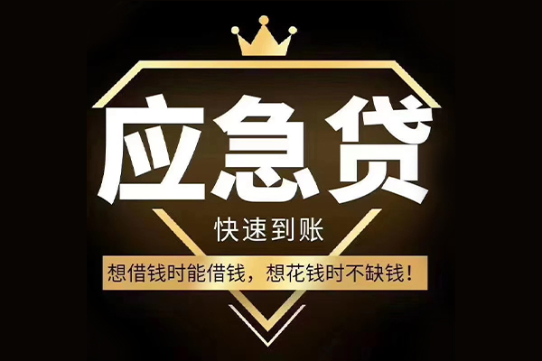 成都58民间小额借贷-成都58私人借贷平台-成都58哪有民间借贷
