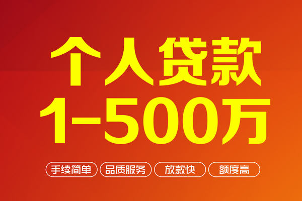 成都58私借空放短借-成都58地区身份证贷款-成都58线下借钱