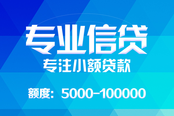 成都58应急贷款-成都58个人贷款-成都58哪里有民间借贷