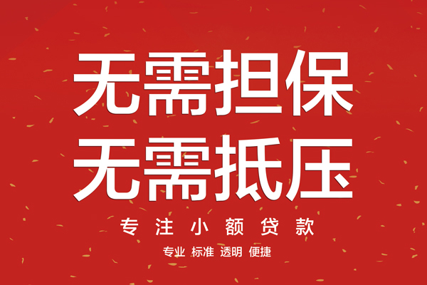 成都58私人借贷平台-成都58私人私人借贷-成都58个人短借